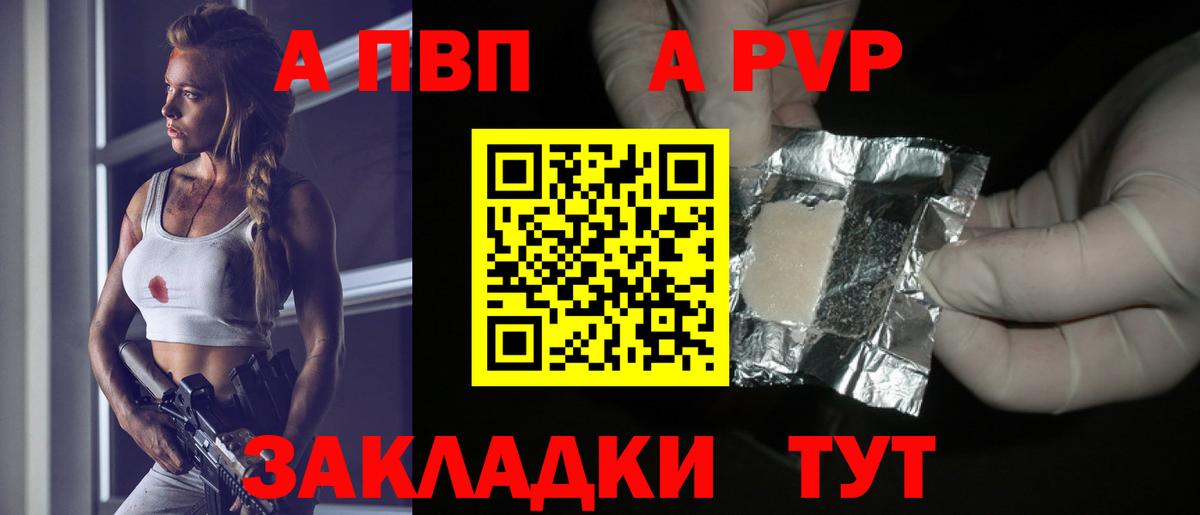 Альфа ПВП крисы CK  Вход с VPN  Прокопьевск  A-PVP Crystall  APVP мука 