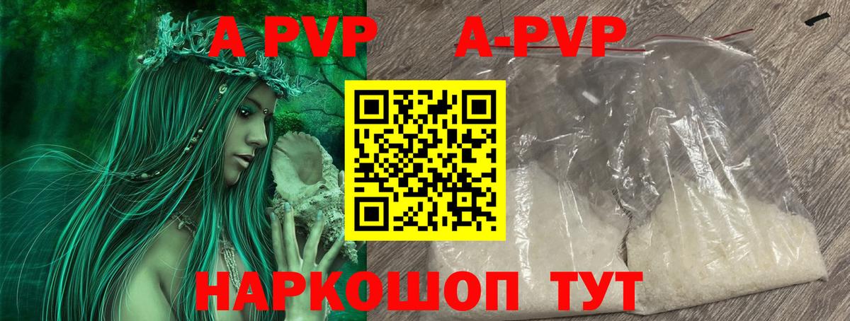 A PVP Crystall Прокопьевск