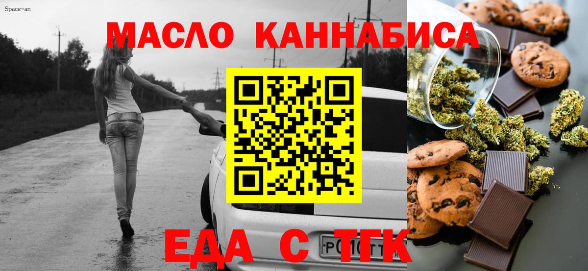 Canna-Cookies конопля  Вход с VPN  Прокопьевск 