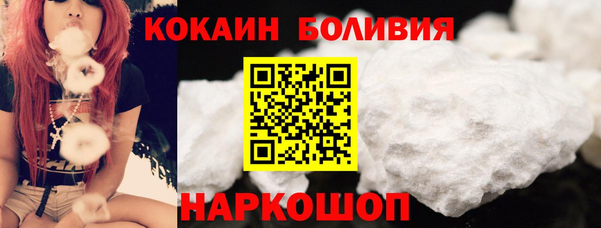 Кокаин VHQ Прокопьевск