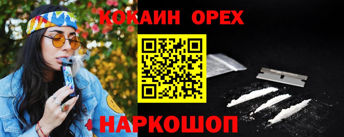 Прокопьевск  COCAIN  Вход с VPN  Cocaine Columbia  COCAIN 97% 