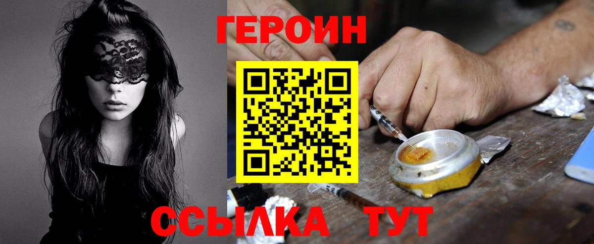 Прокопьевск  ГЕРОИН афганец  Вход с VPN 