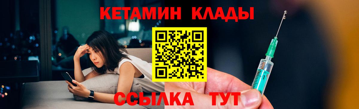 КЕТАМИН VHQ  OMG рабочий сайт  Кетамин ketamine  Прокопьевск  Вход с VPN 