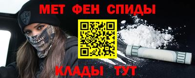 метамфетамин Будённовск