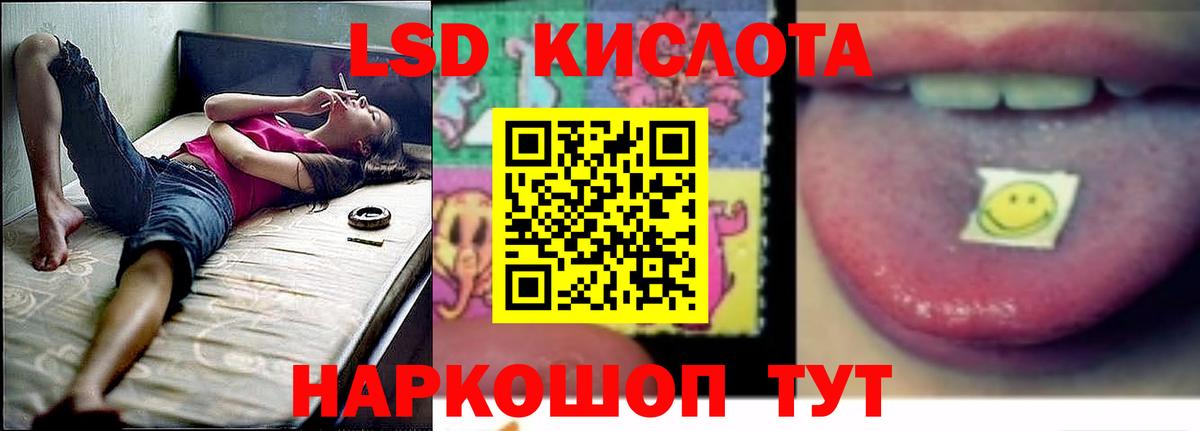 LSD-25 экстази кислота Прокопьевск