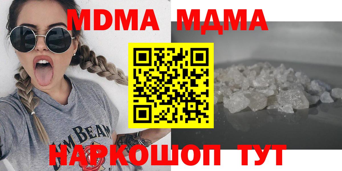 MDMA VHQ  MDMA crystal  Прокопьевск  МДМА  Вход с VPN 