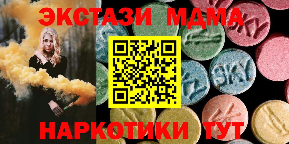 МДМА Molly Прокопьевск
