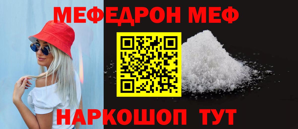 Меф VHQ  Меф  Прокопьевск  МЕФ 4 MMC  Вход с VPN 