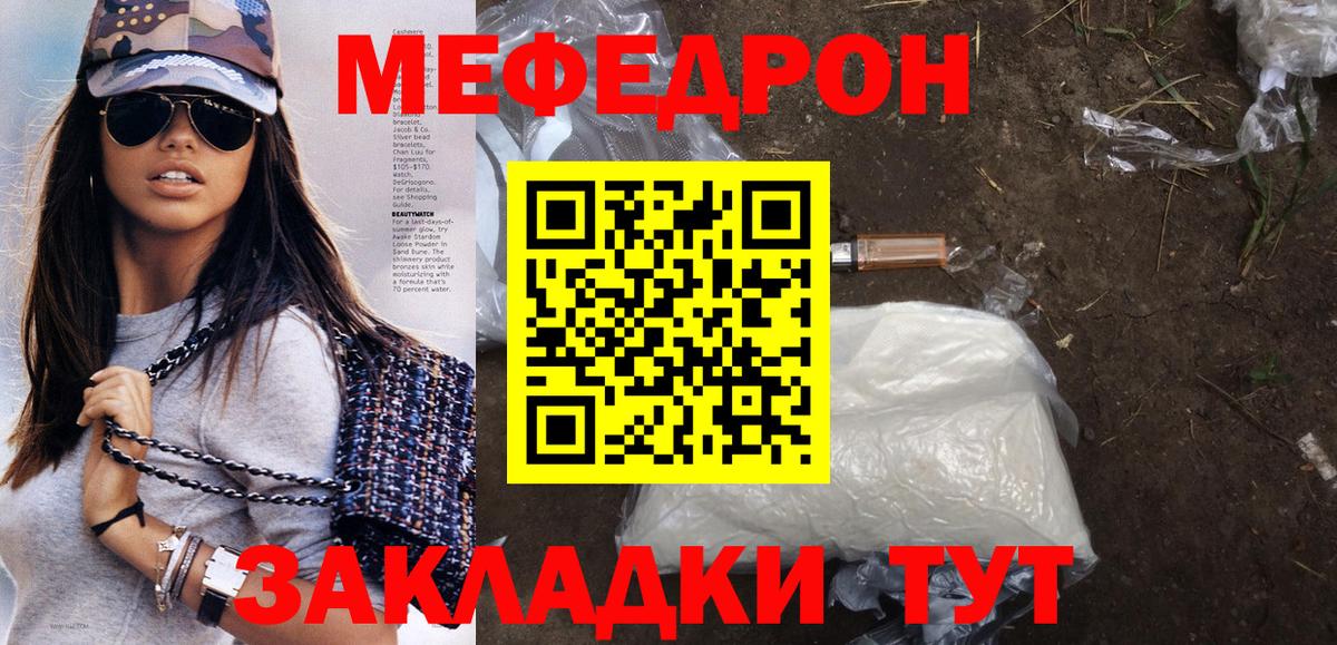 Меф  Прокопьевск
