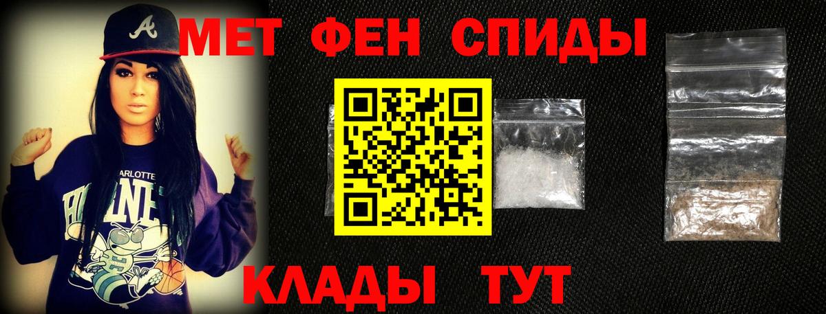 Метамфетамин мет Прокопьевск