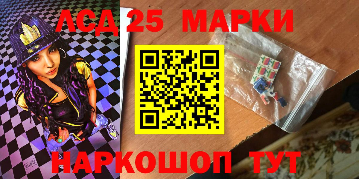 Марки 25I-NBOMe  Вход с VPN  Прокопьевск  Наркотические марки 1,8мг 