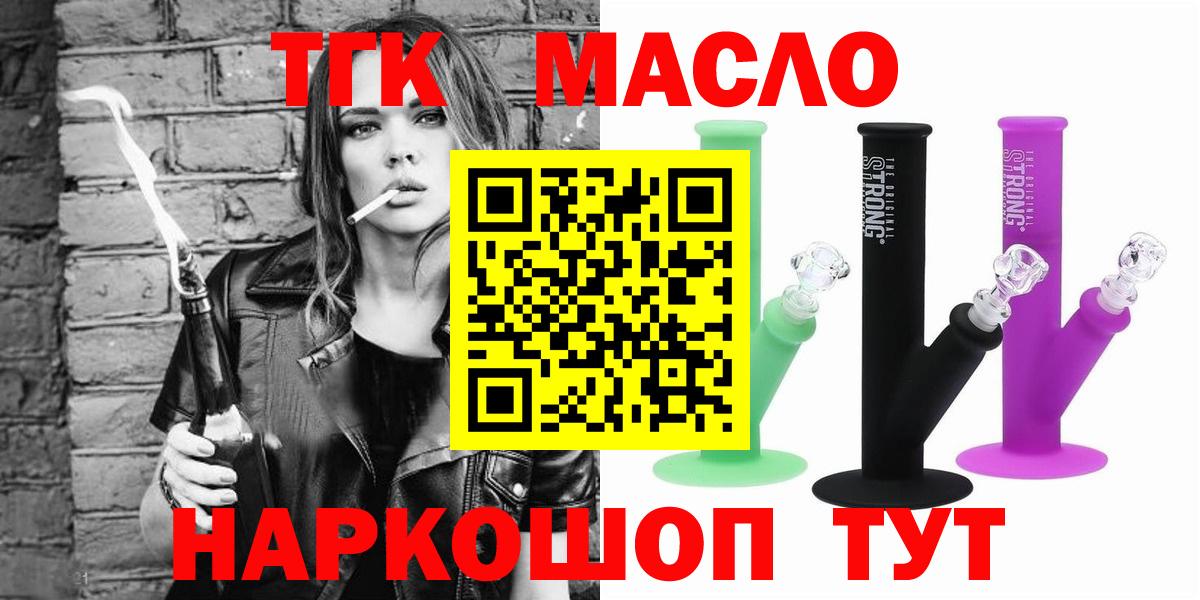 ТГК жижа Прокопьевск
